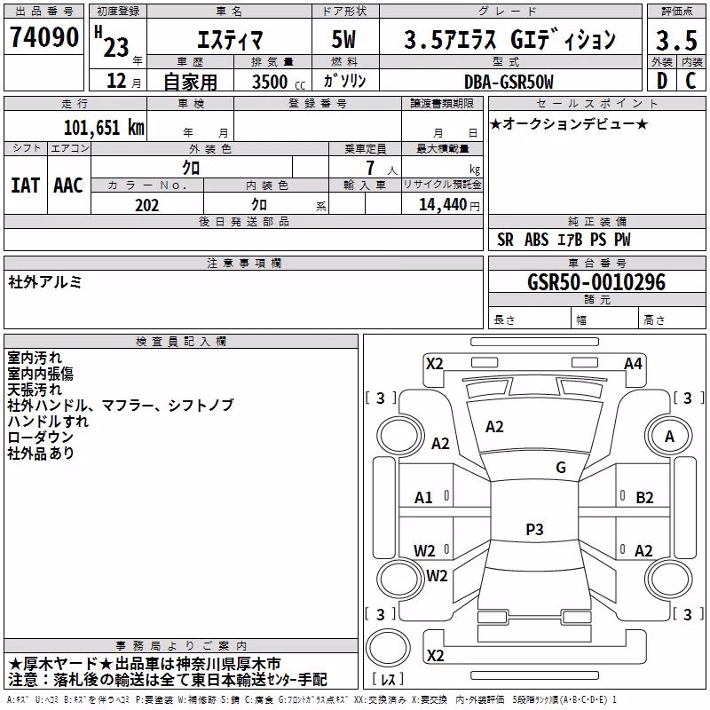 TOYOTA ESTIMA