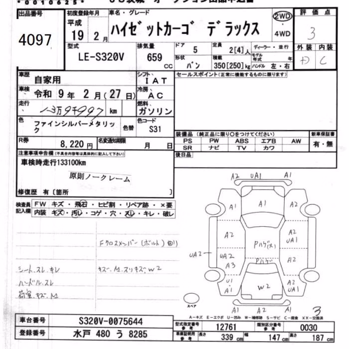 DAIHATSU HIJET