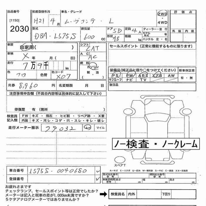 DAIHATSU MOVE CONTE