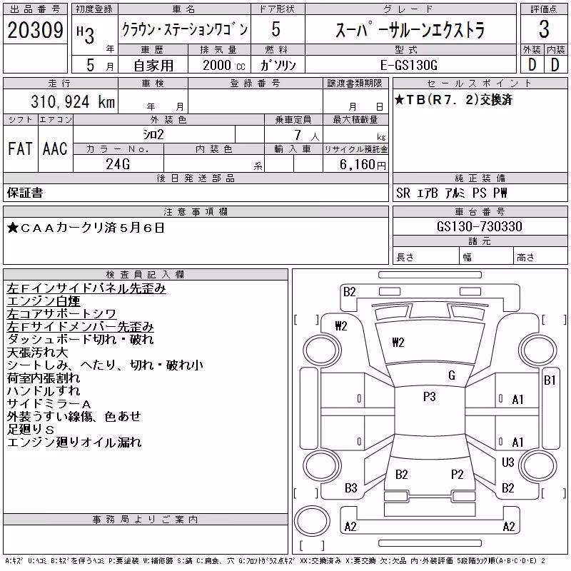 TOYOTA CROWN