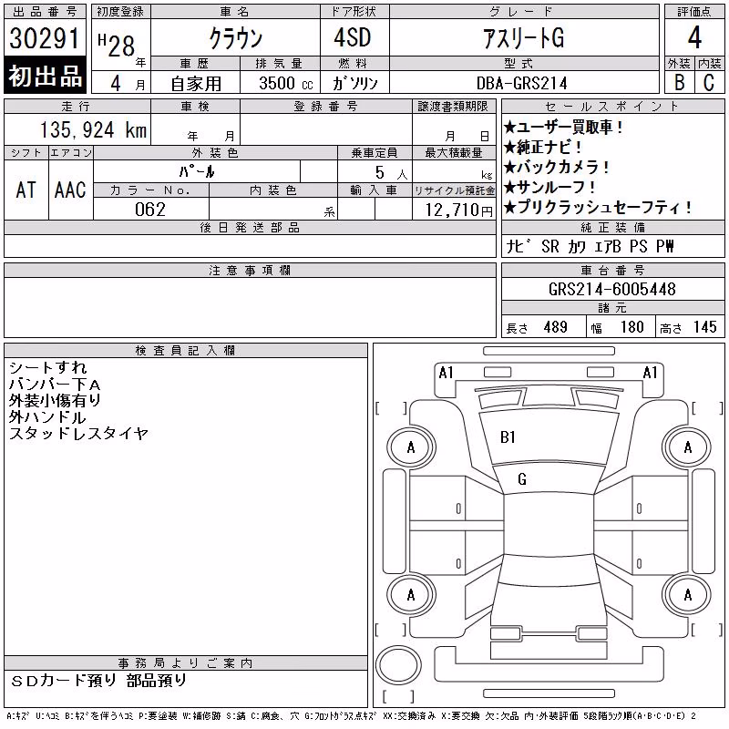 TOYOTA CROWN