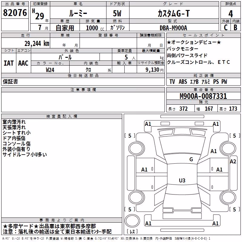 TOYOTA ROOMY