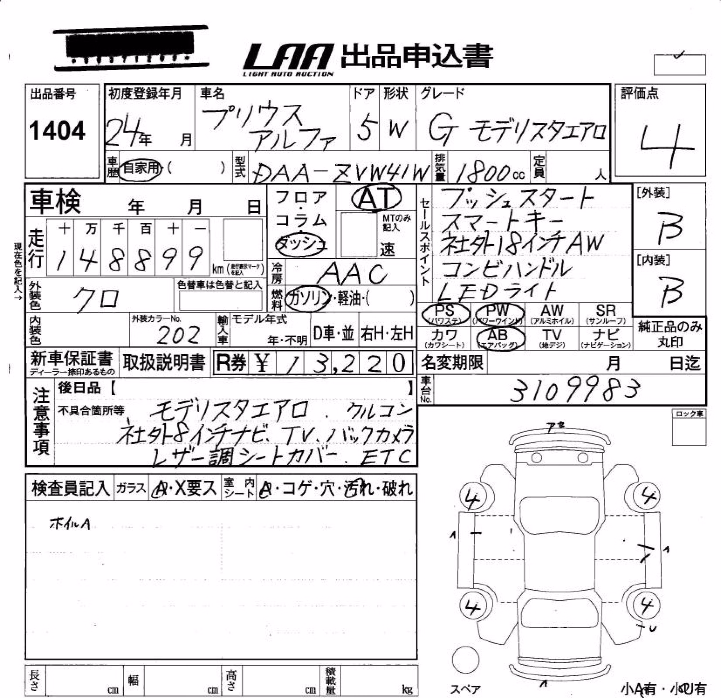 TOYOTA PRIUS ALPHA