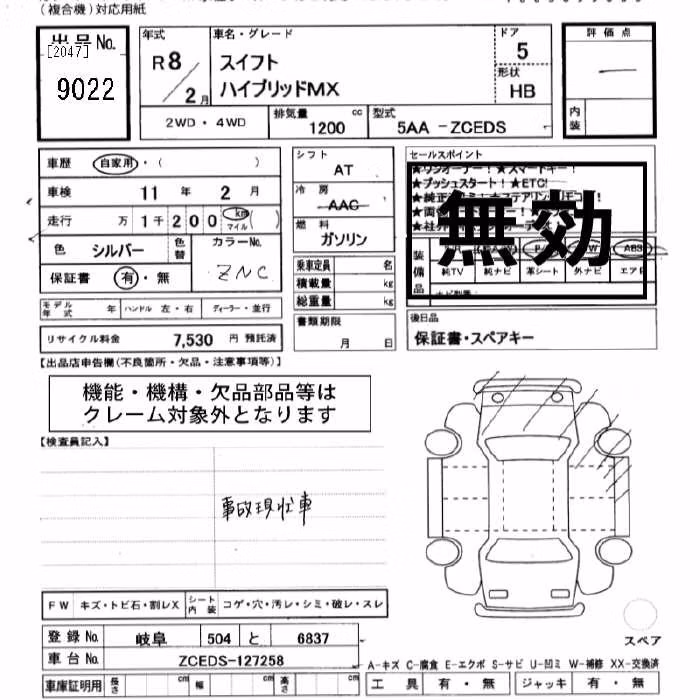 SUZUKI SWIFT