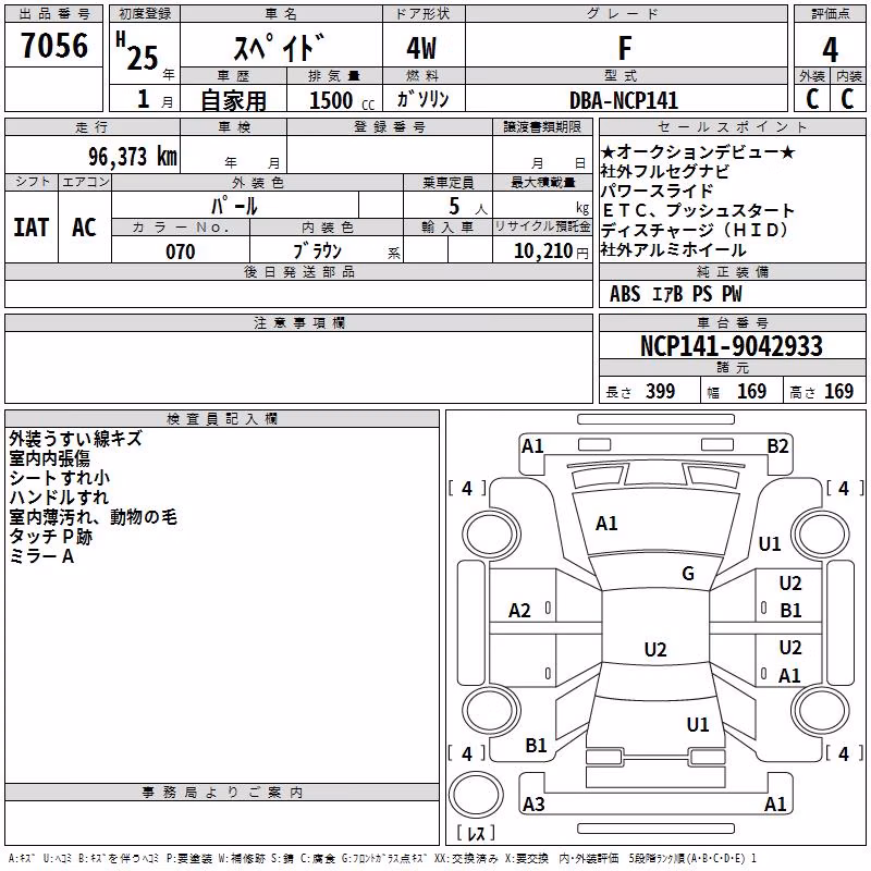 TOYOTA SPADE