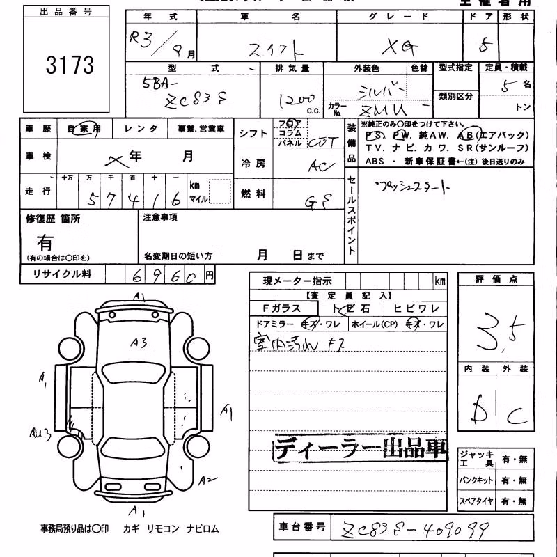 SUZUKI SWIFT