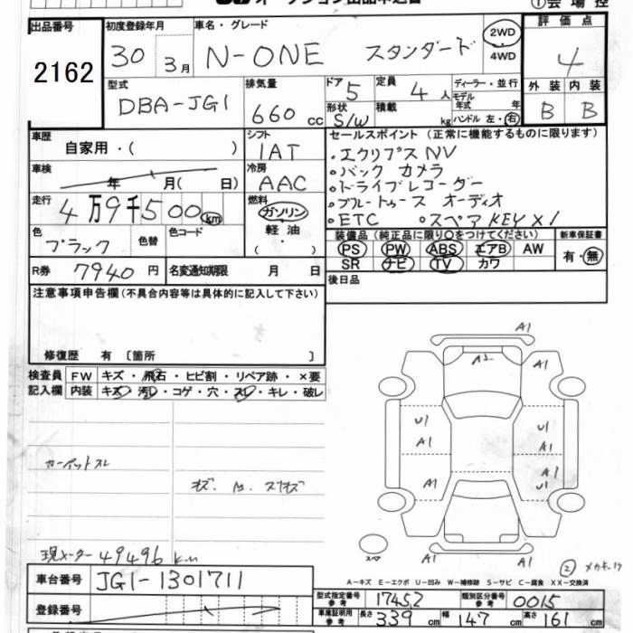 HONDA N-ONE