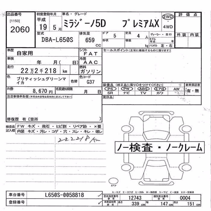 DAIHATSU MIRA GINO
