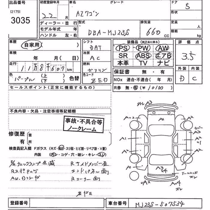 MAZDA AZ-WAGON
