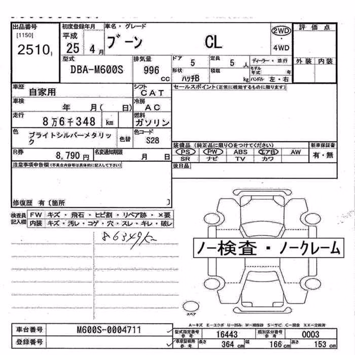 DAIHATSU BOON