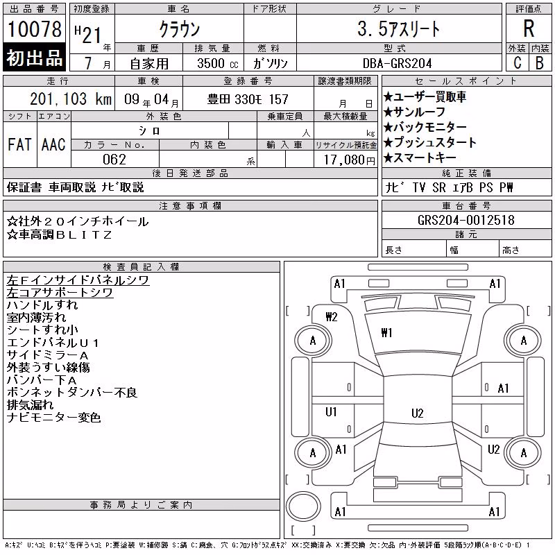TOYOTA CROWN