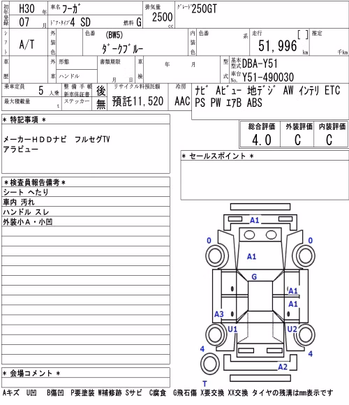 NISSAN FUGA