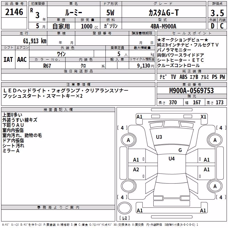 TOYOTA ROOMY
