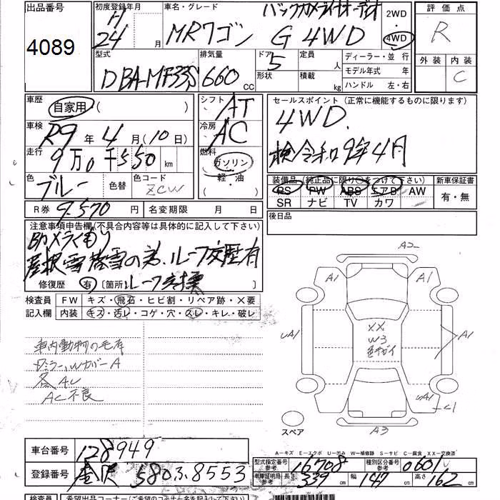 SUZUKI MR WAGON