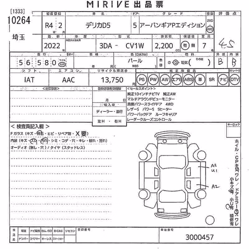 MITSUBISHI DELICA D:5
