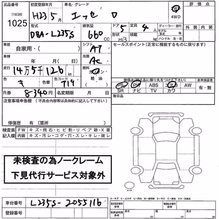 DAIHATSU ESSE