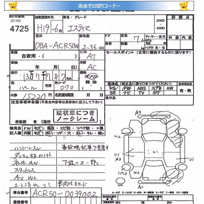 TOYOTA ESTIMA