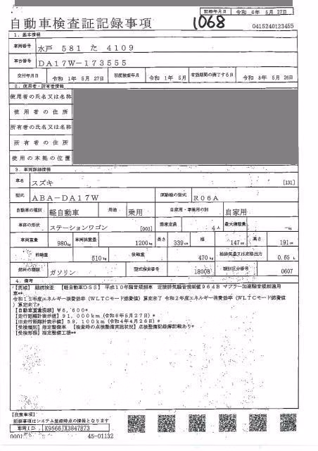 SUZUKI EVERY