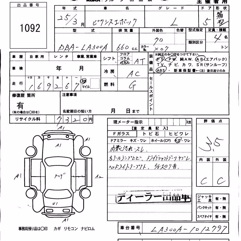 TOYOTA PIXIS EPOCH