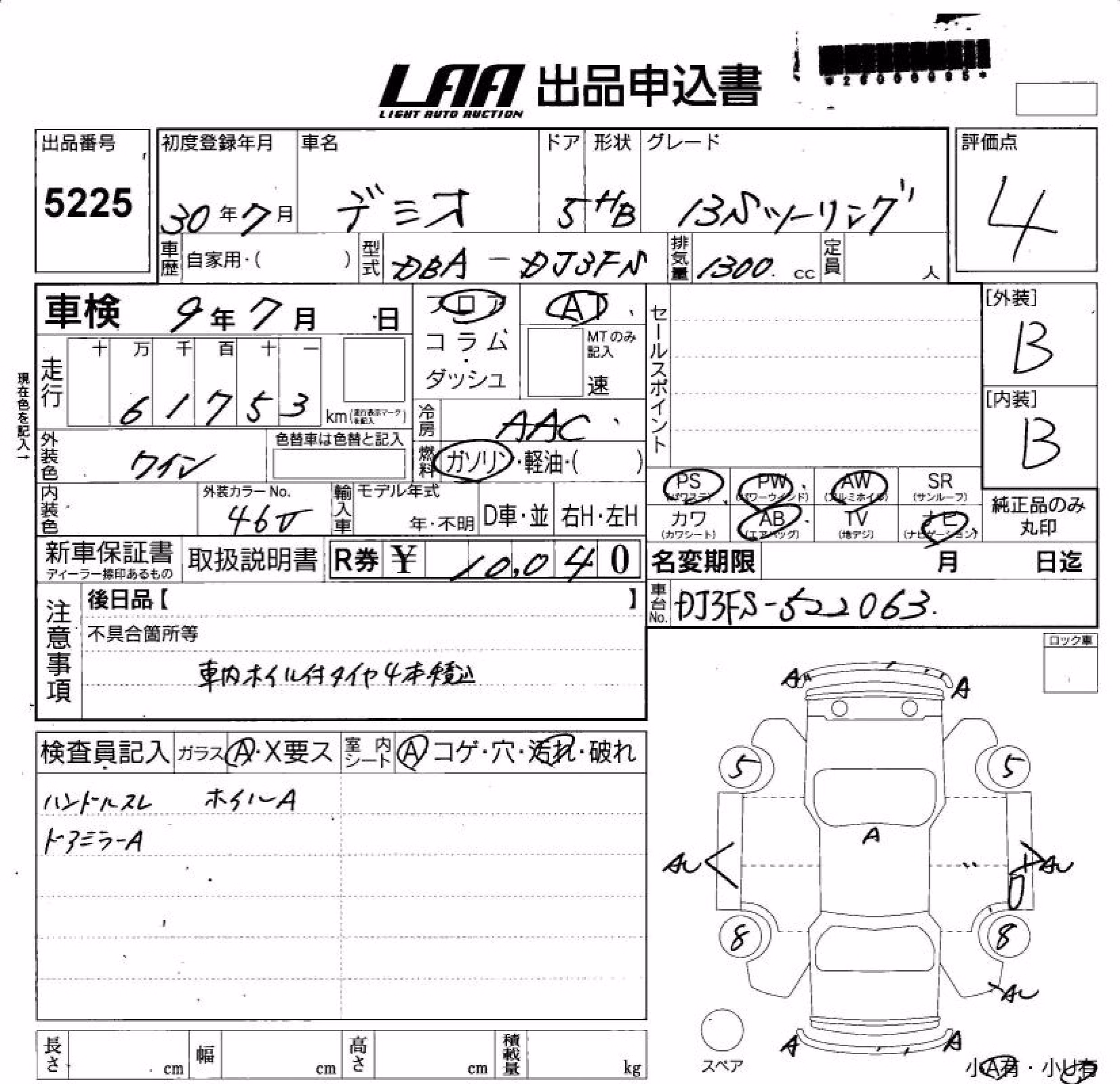 MAZDA DEMIO
