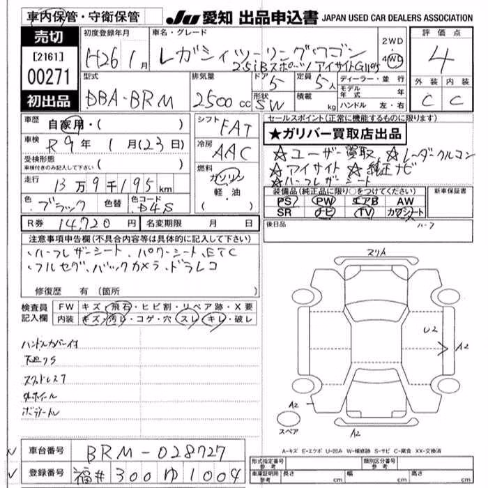 SUBARU LEGACY