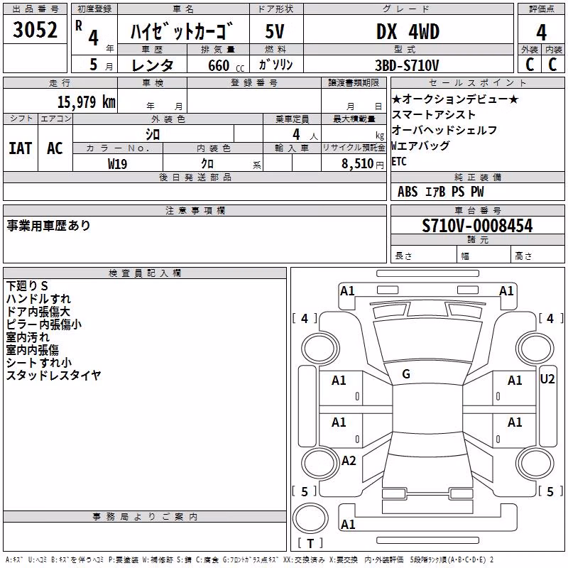 DAIHATSU ATRAI