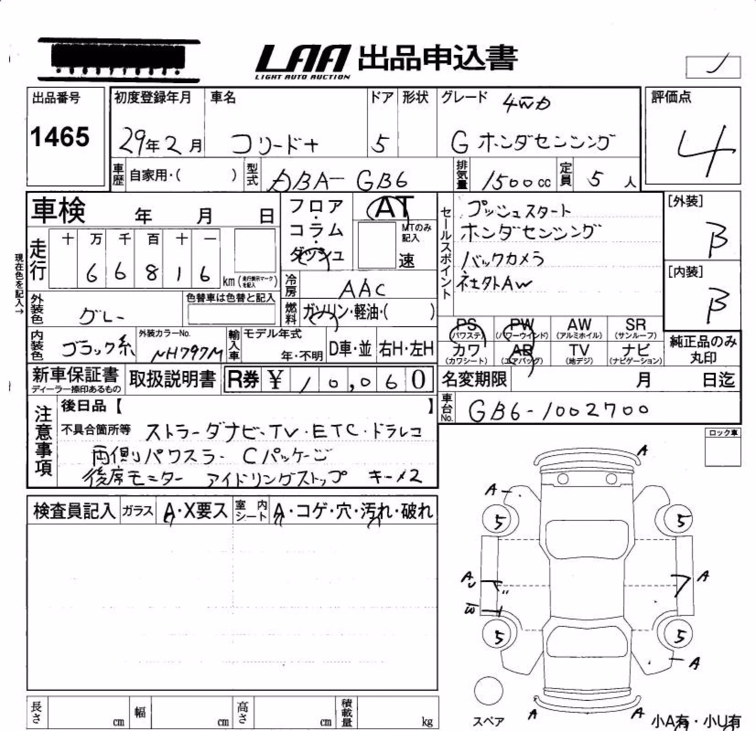 HONDA FREED+