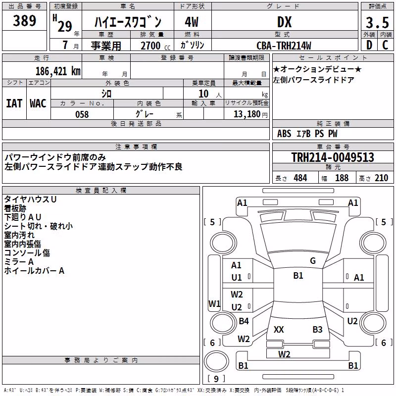 TOYOTA HIACE