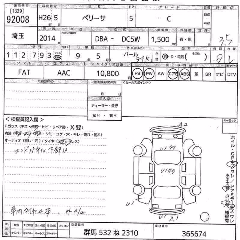 MAZDA VERISA