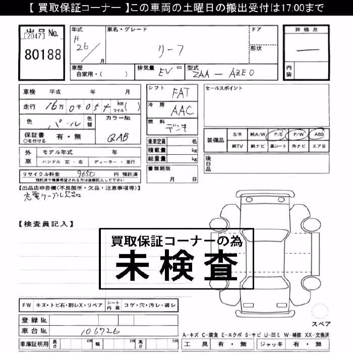 NISSAN LEAF