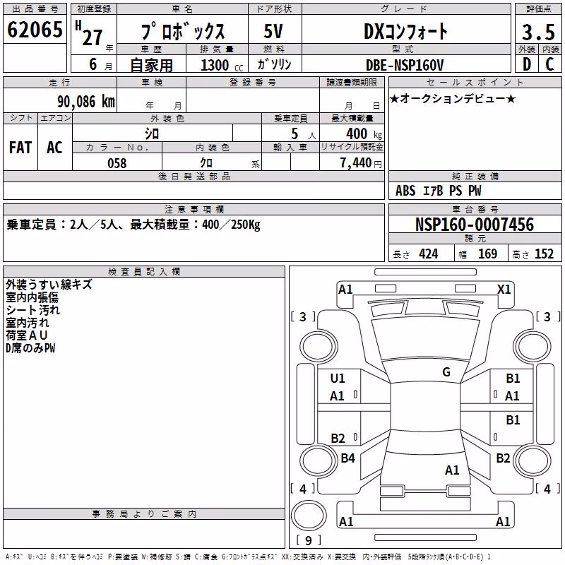 TOYOTA PROBOX
