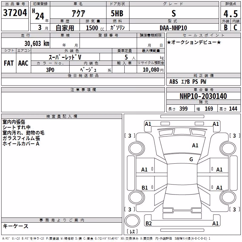 TOYOTA AQUA