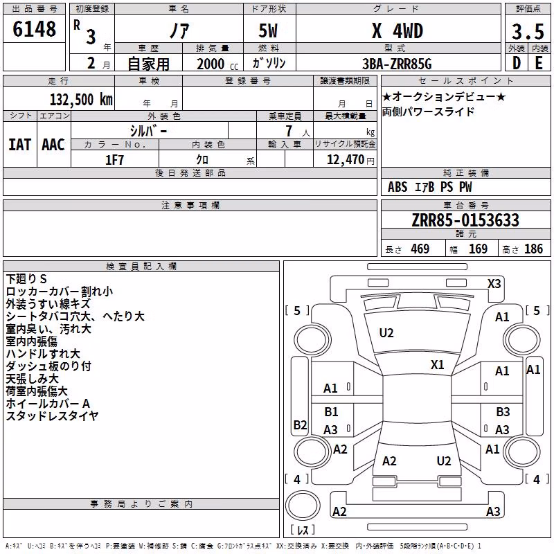 TOYOTA NOAH