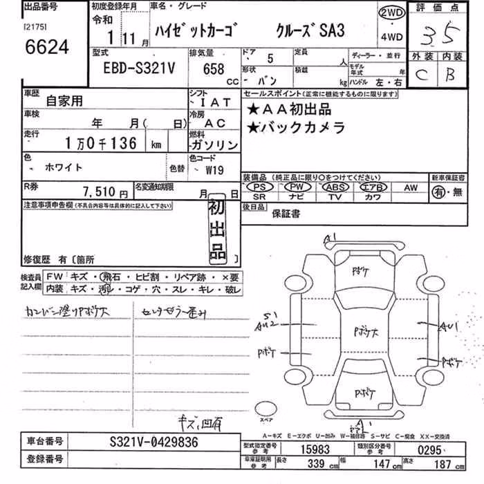 DAIHATSU HIJET