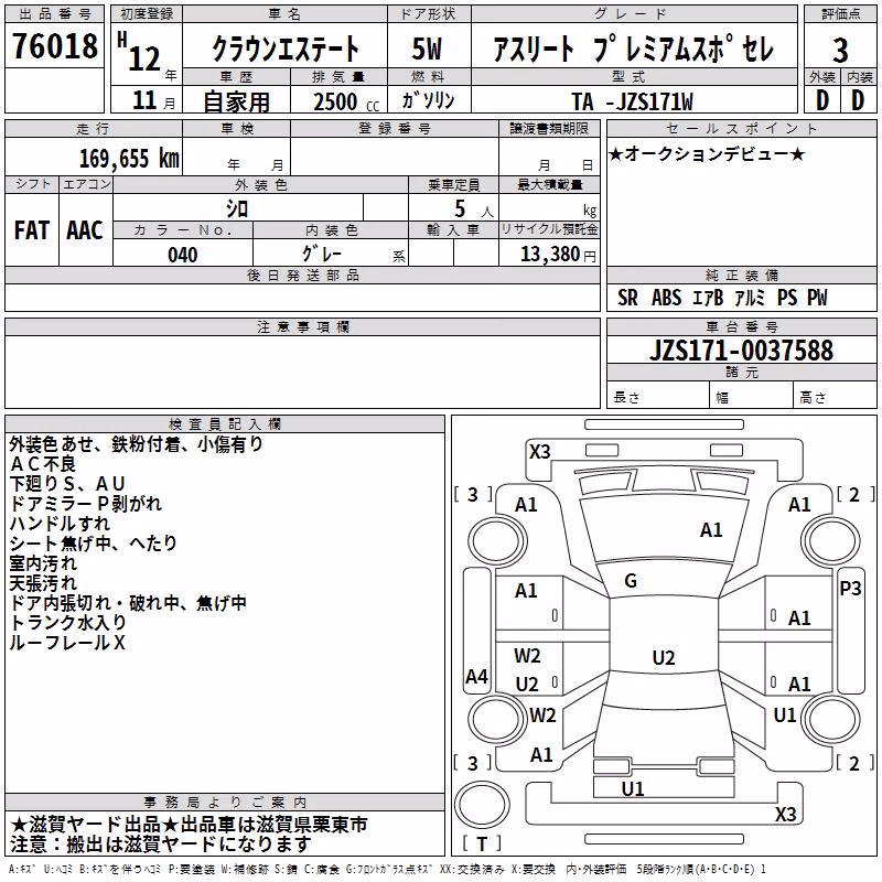 TOYOTA CROWN