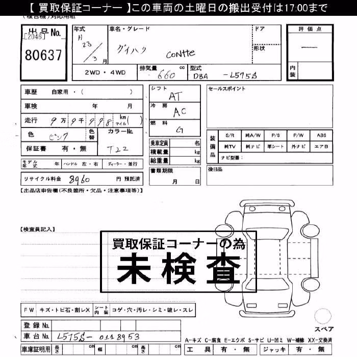 DAIHATSU MOVE CONTE