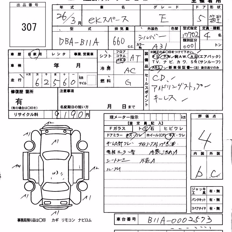 MITSUBISHI EK SPACE