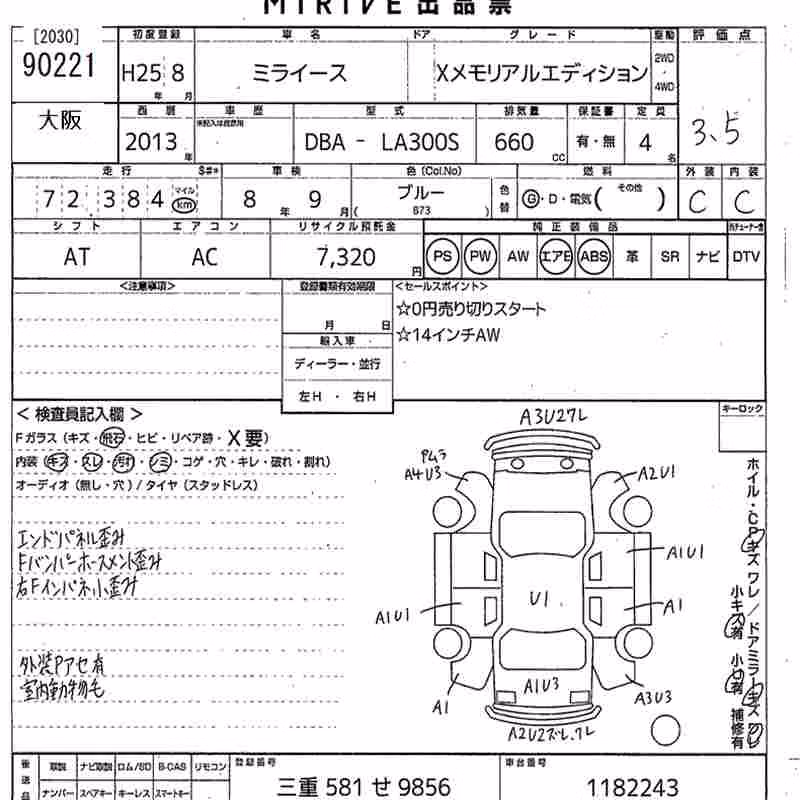 DAIHATSU MIRA E:S