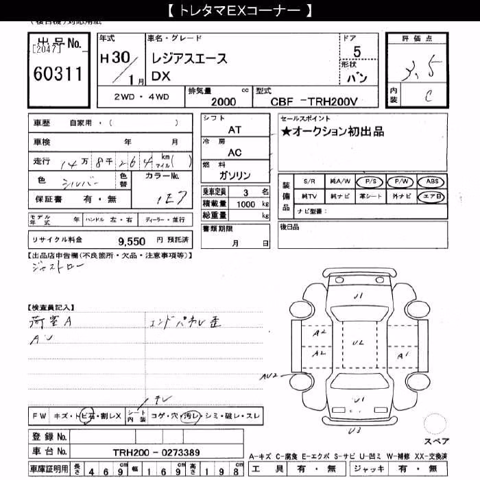 TOYOTA REGIUS ACE
