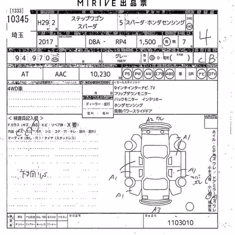 HONDA STEPWGN