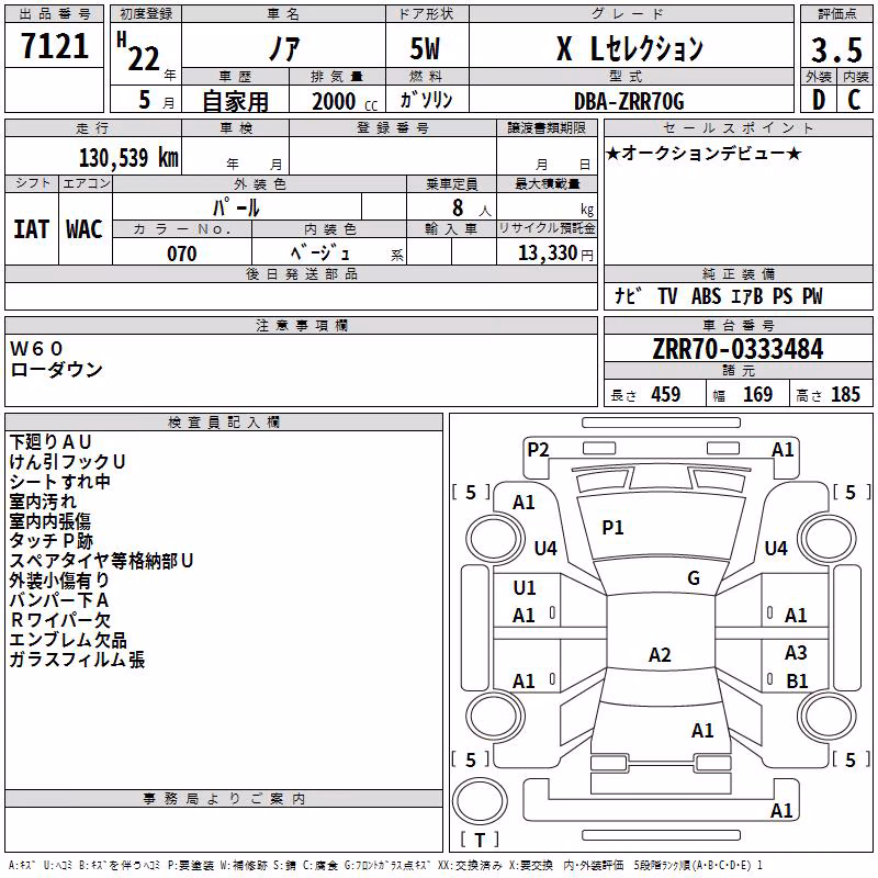 TOYOTA NOAH
