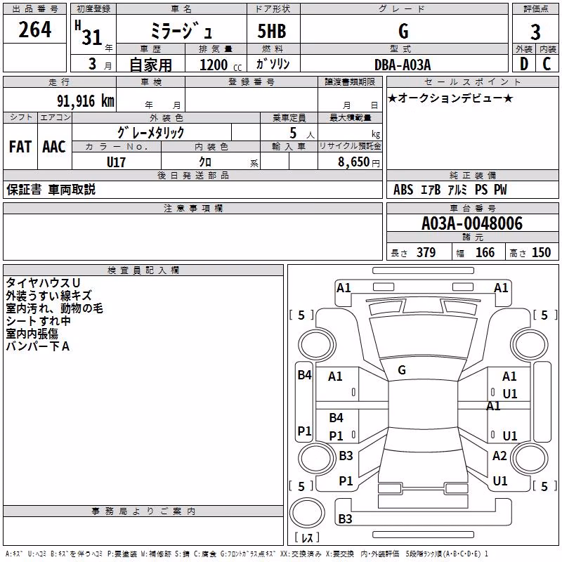MITSUBISHI MIRAGE