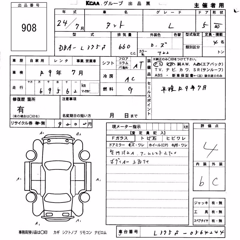 DAIHATSU TANTO