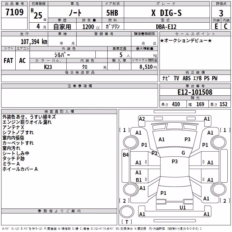 NISSAN NOTE