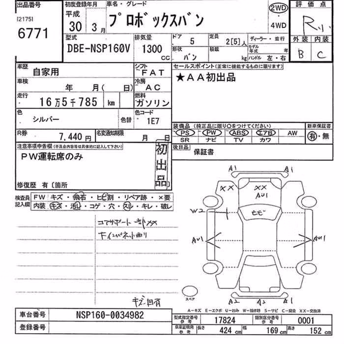 TOYOTA PROBOX