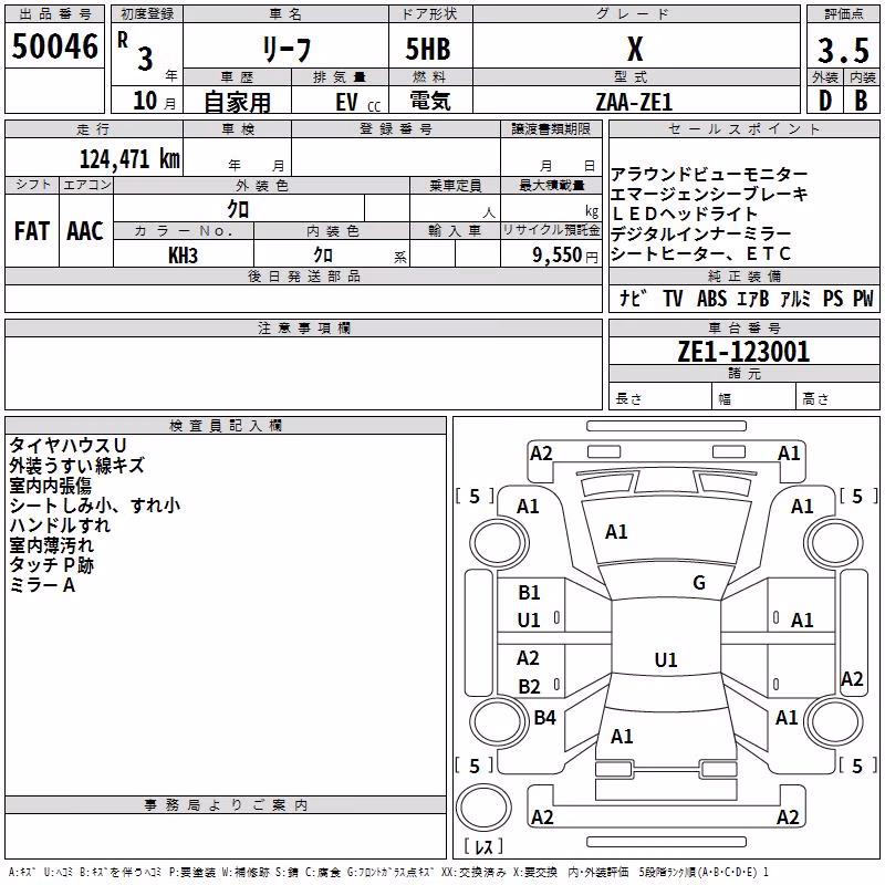 NISSAN LEAF
