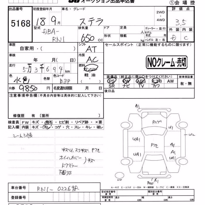 SUBARU STELLA