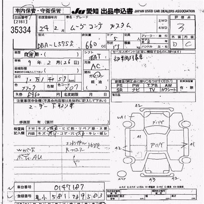 DAIHATSU MOVE CONTE