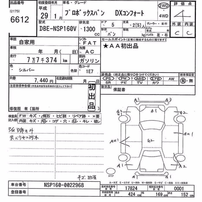 TOYOTA PROBOX