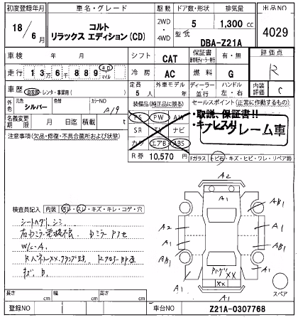 MITSUBISHI COLT